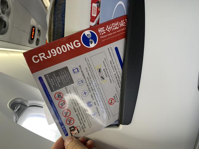 华夏航空成都毕节重庆crj体验-低成本及通用航空-飞客网